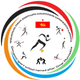 Dmanisi Omar Mumladze Sport School Dmanisi Omar Mumladze Sport School